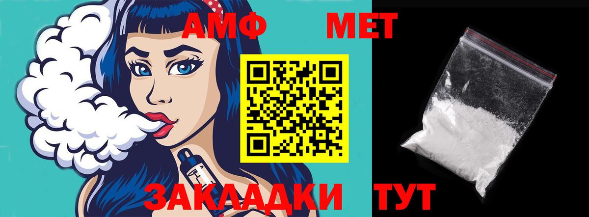 АМФЕТАМИН 97% Михайловка