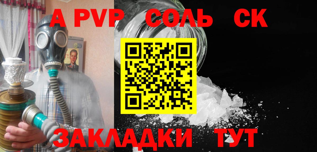 Кокаин  Михайловка  ГАШ  МЕФ кристаллы  МЕТ  Вход с VPN  МЕФ  APVP СОЛЬ  