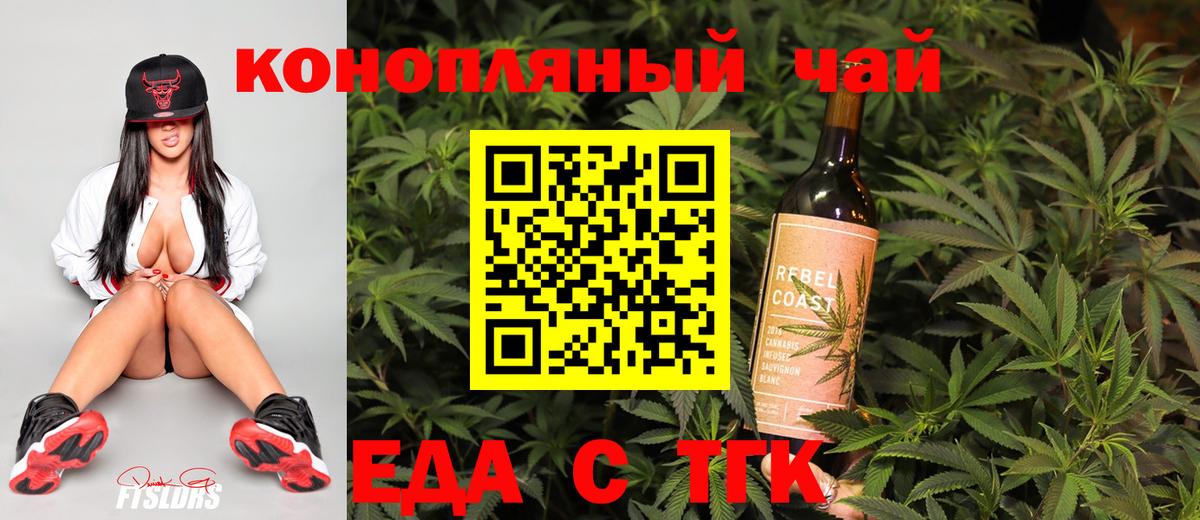 Михайловка  Печенье с ТГК конопля  Вход с VPN 