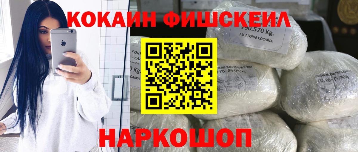 КОКАИН VHQ Михайловка
