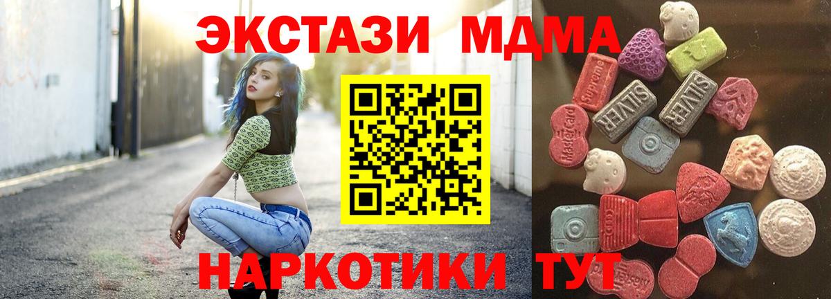 Экстази  Вход с VPN  купить наркотик  ЭКСТАЗИ 300 mg  Михайловка 