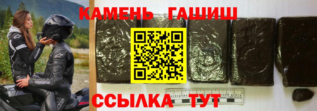 Гашиш  ГАШ Ice-O-Lator  Вход с VPN  Михайловка  Гашиш Изолятор 