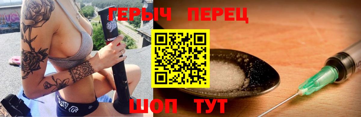 Михайловка  ГЕРОИН Афган  Героин  Вход с VPN 