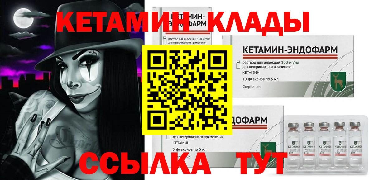 Михайловка  КЕТАМИН ketamine  Вход с VPN 
