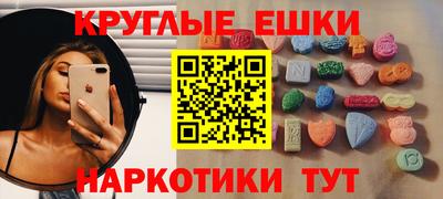 экстази Гусиноозёрск