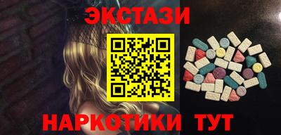 экстази Гусиноозёрск