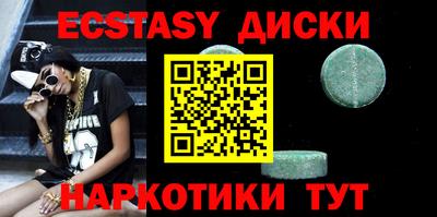 экстази Гусиноозёрск