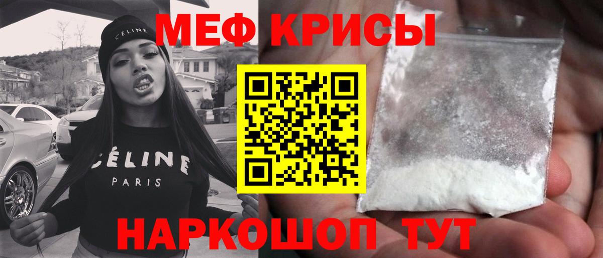 Мефедрон кристаллы  Вход с VPN  Меф 4 MMC  Меф  Михайловка  Мефедрон 