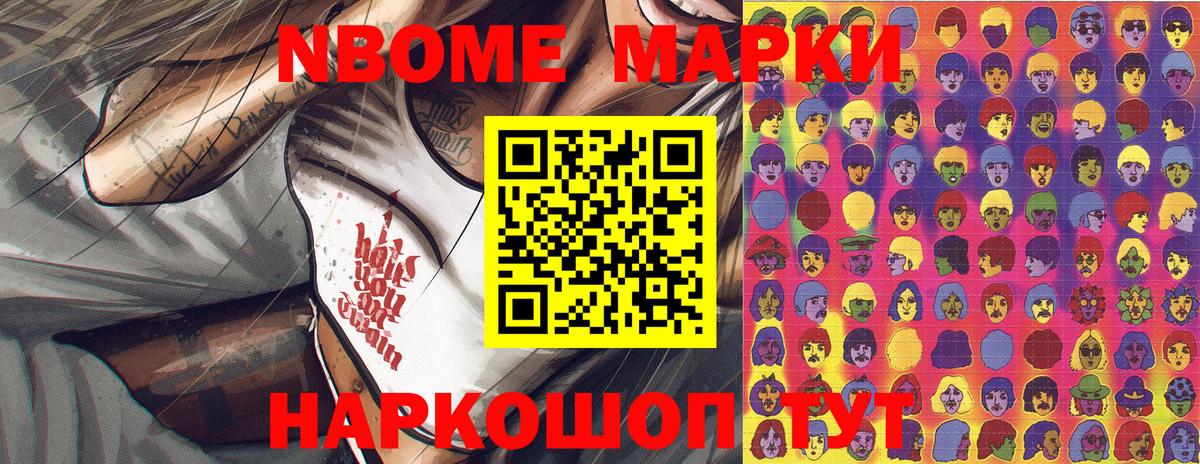 Наркотические марки 1,8мг  Наркотические марки 1,8мг  Вход с VPN  Михайловка 