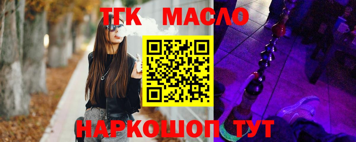 ТГК Wax Михайловка